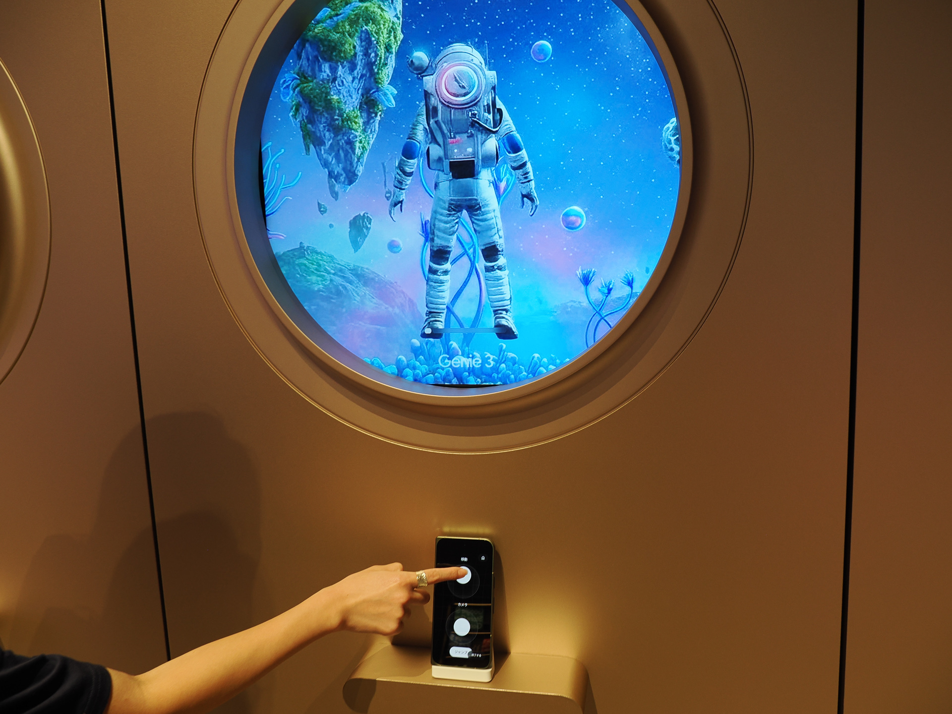 仮想空間が構築されるので、下のスマホで移動をコントロールする