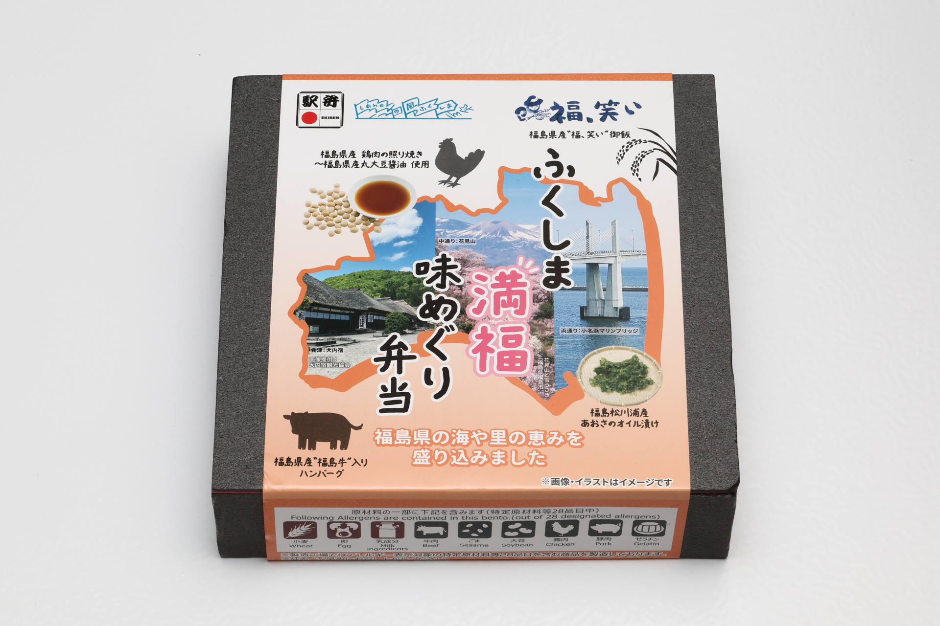ふくしま満福味めぐり弁当