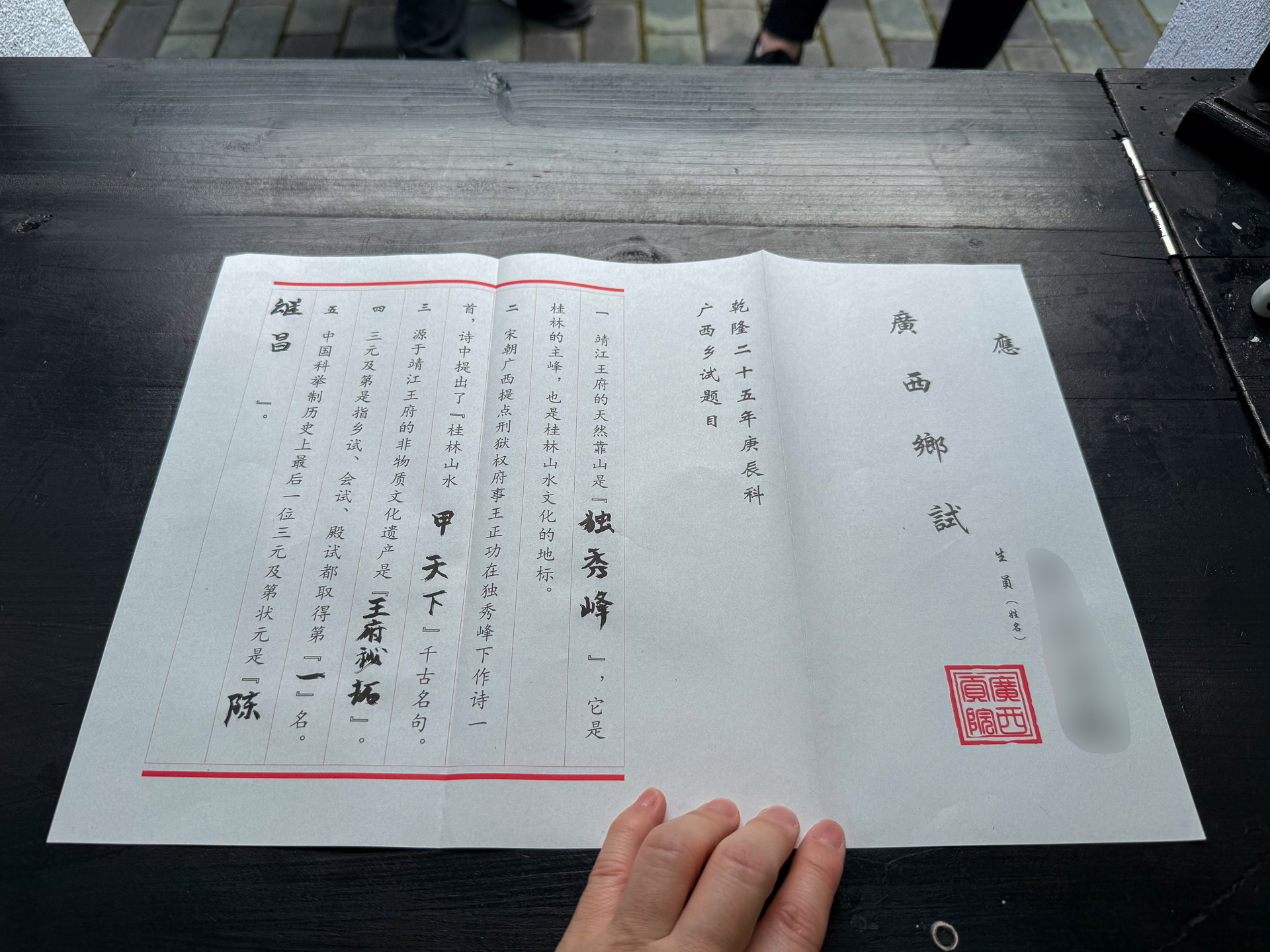 漢字だらけの試験用紙に挑戦。ヒントがあるので楽ちんです