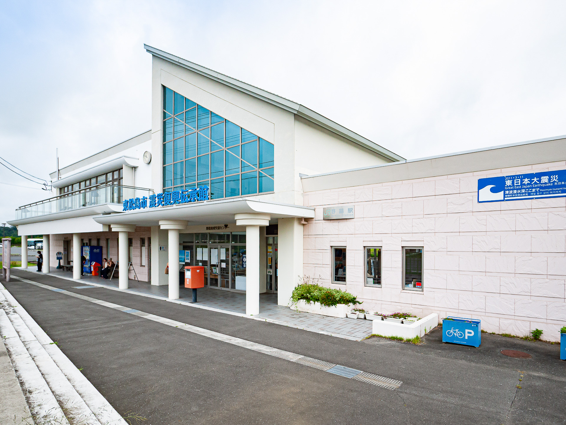 まずは、「東松島市震災復興伝承館」を訪れる。近隣は公園にもなっている