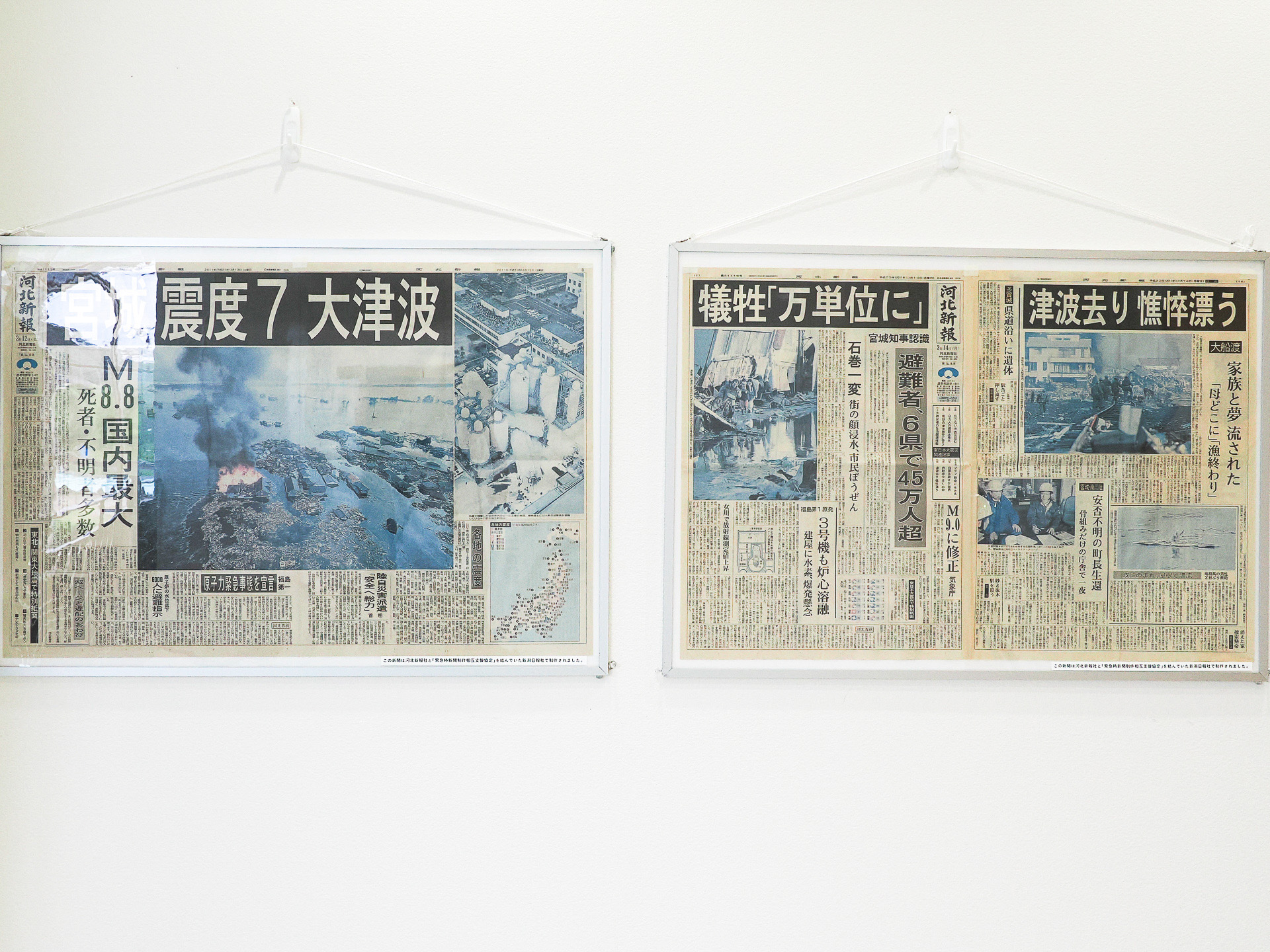 当時の新聞。マグニチュード8.8と書かれている