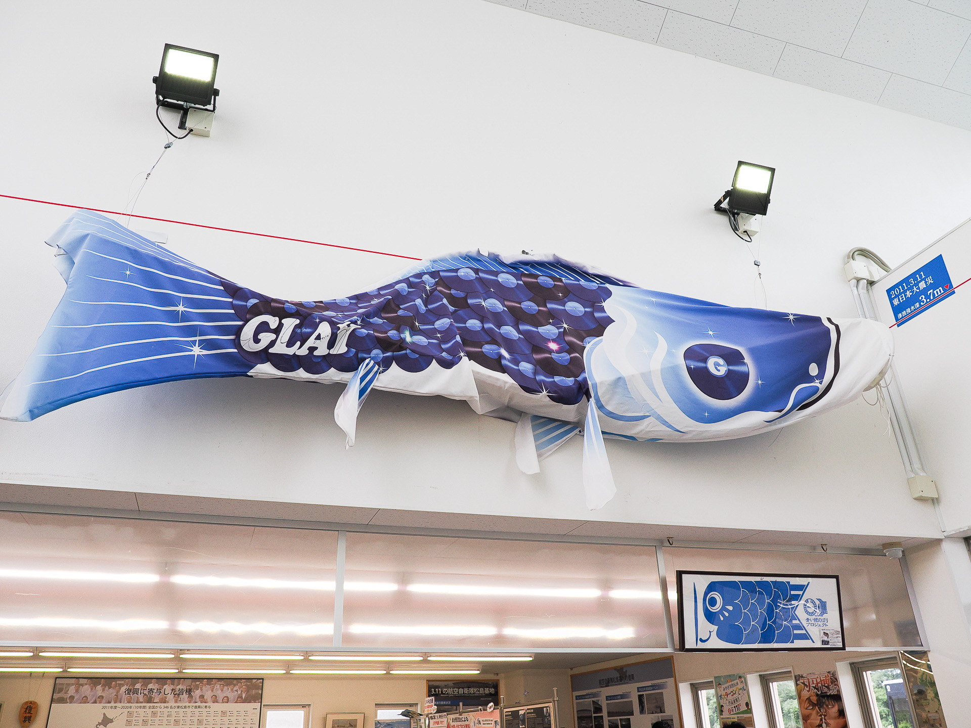 GLAYが寄贈した青いこいのぼり