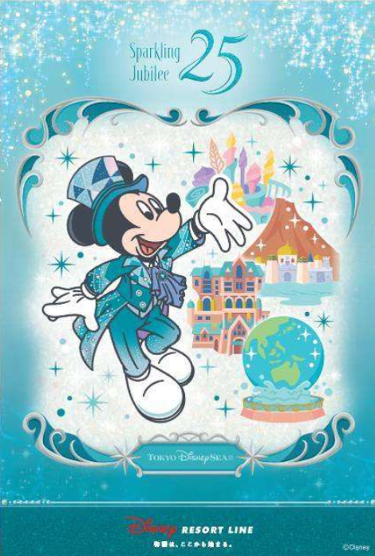 ディズニーリゾートラインは、東京ディズニーシー25周年を記念したスタンプラリーを実施する