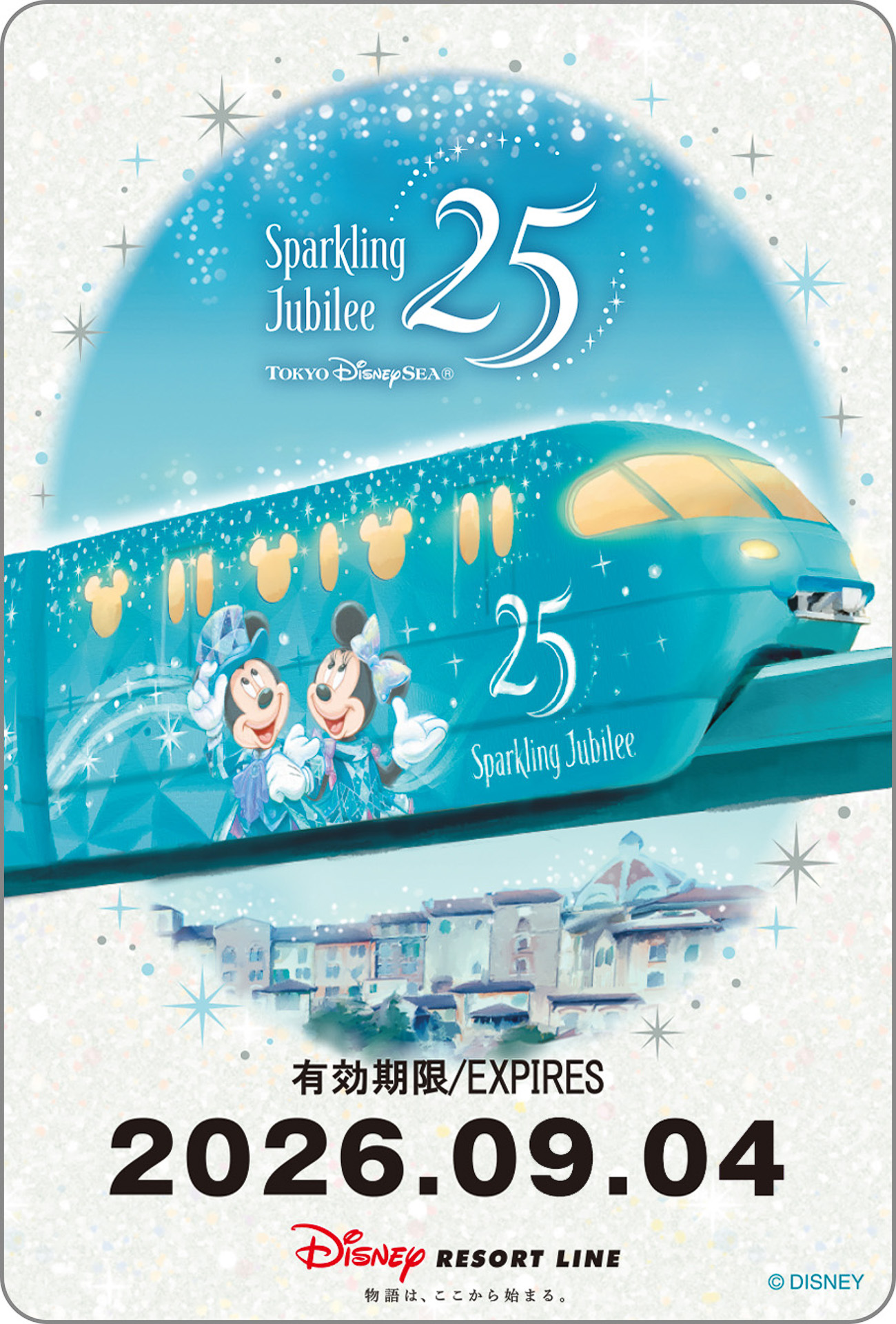 東京ディズニーシー25周年を記念した期間限定フリーきっぷの全デザイン（11種類）を販売する