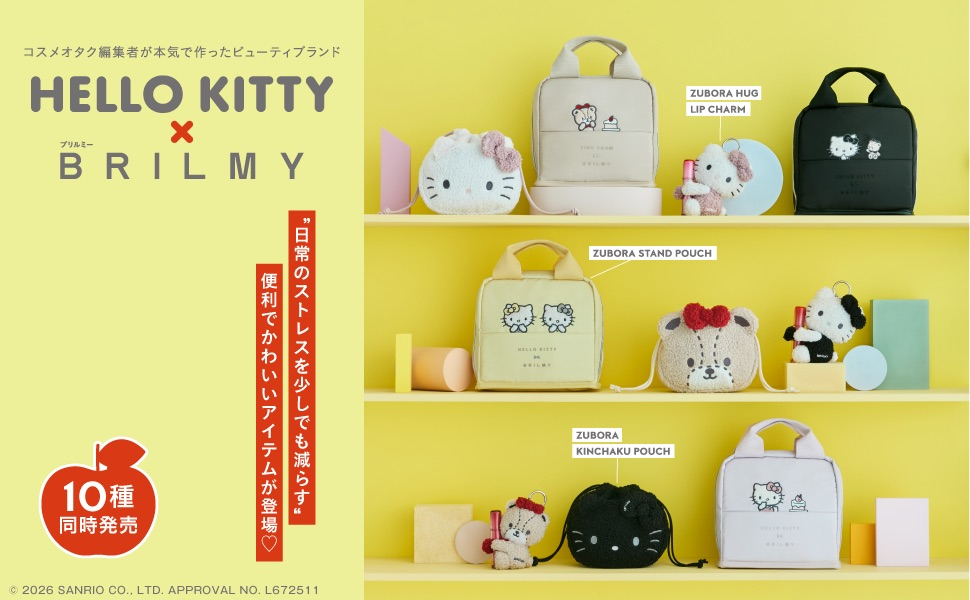 BRILMYとハローキティの第5弾コラボアイテムが登場