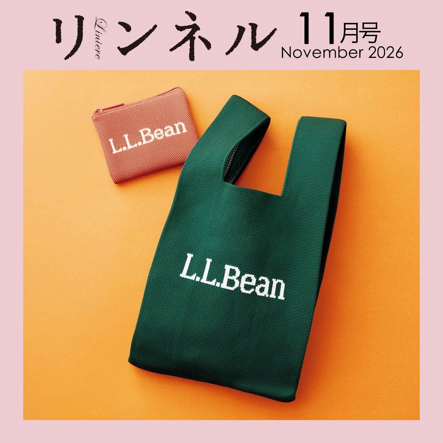 宝島社「リンネル」11月号は、L.L.Beanのニットバッグ＆ポーチが付録