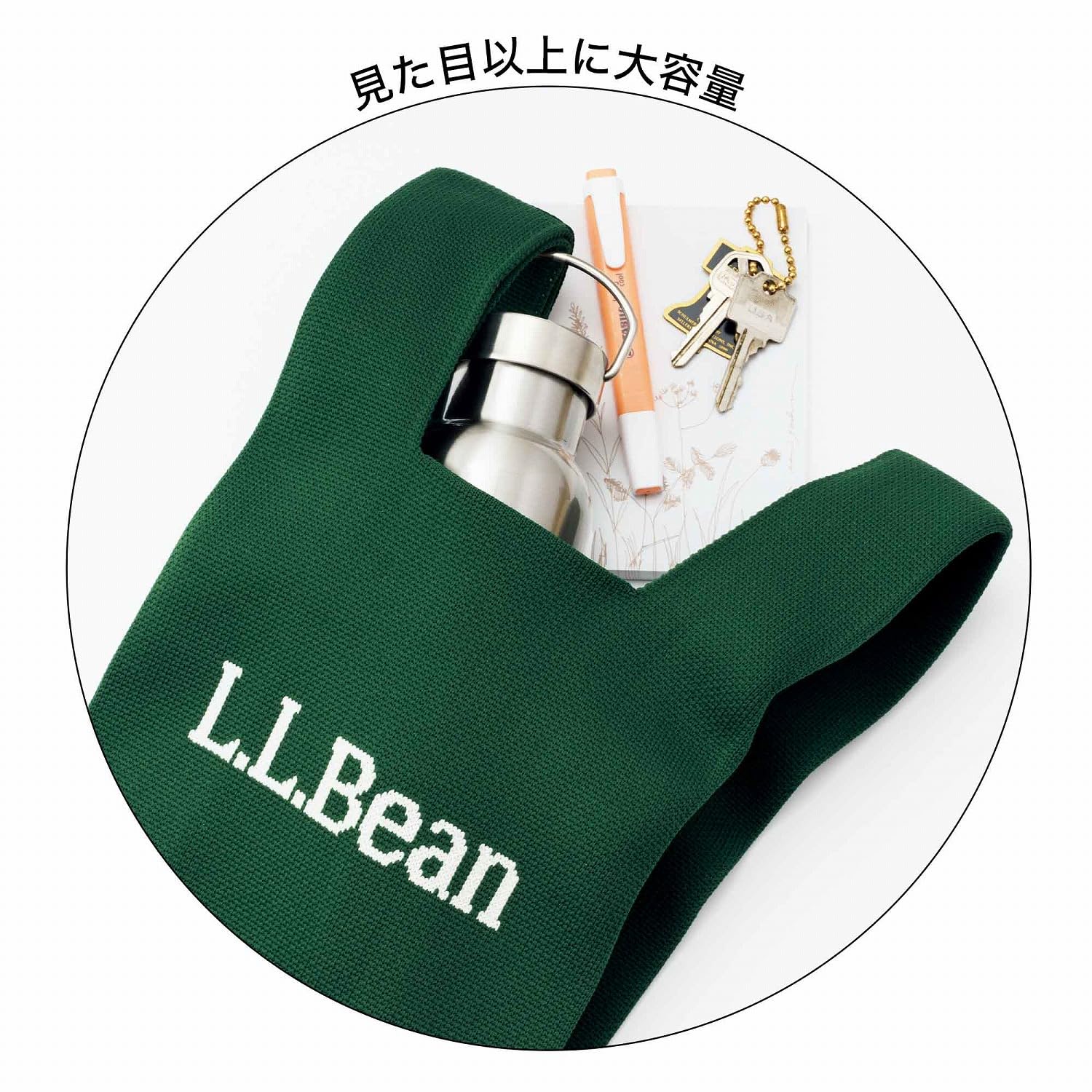 「L.L.Bean」バッグ＆両A面ポーチ。伸縮性のある肉厚ニット素材で、ロゴも編み目で表現