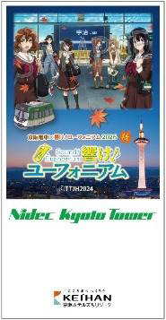 コラボ入場券 全10種