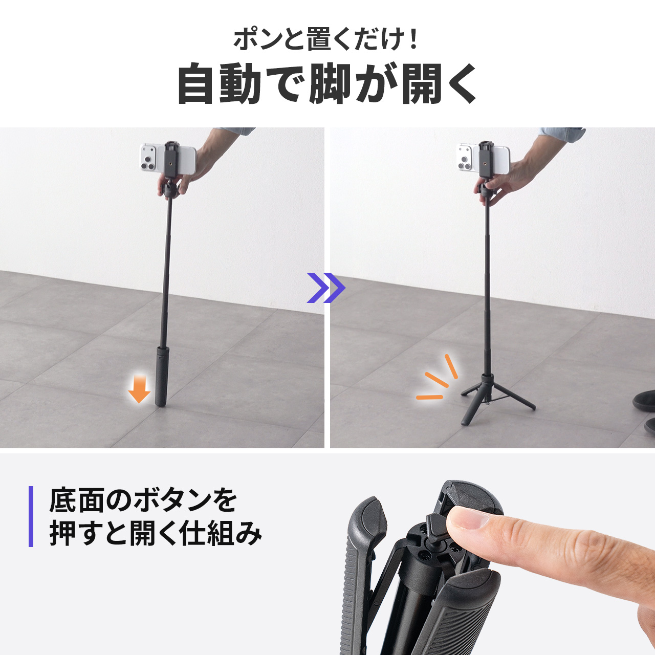 底面のボタン操作で脚を展開でき、地面に置くだけでセット可能