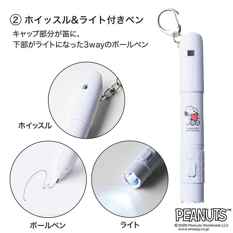 ホイッスル＆ライト機能付きの3Wayペン（長さ11.5cm）