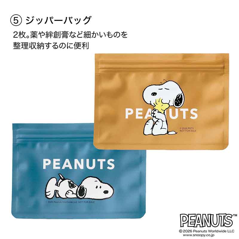 薬や絆創膏など細かいものを収納するのに便利なジッパーバッグ（サイズ10×14cm）