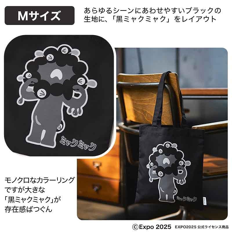 Sサイズは“3連ミャクミャク”がキュート。コンビニへ買い物、ランチ、お散歩など、ちょっとした外出に。M・Lサイズは旅行や仕事、推し活のサブバッグにもちょうどいい