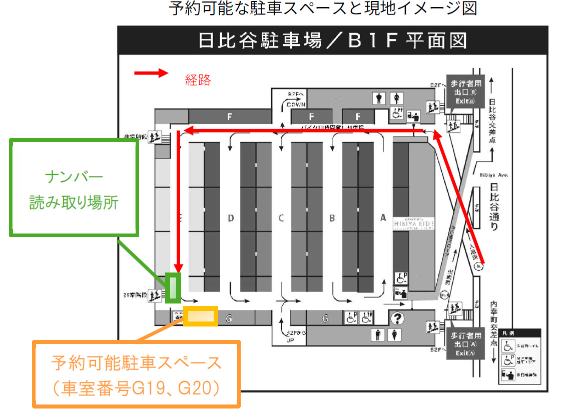 予約可能な駐車スペースと現地図