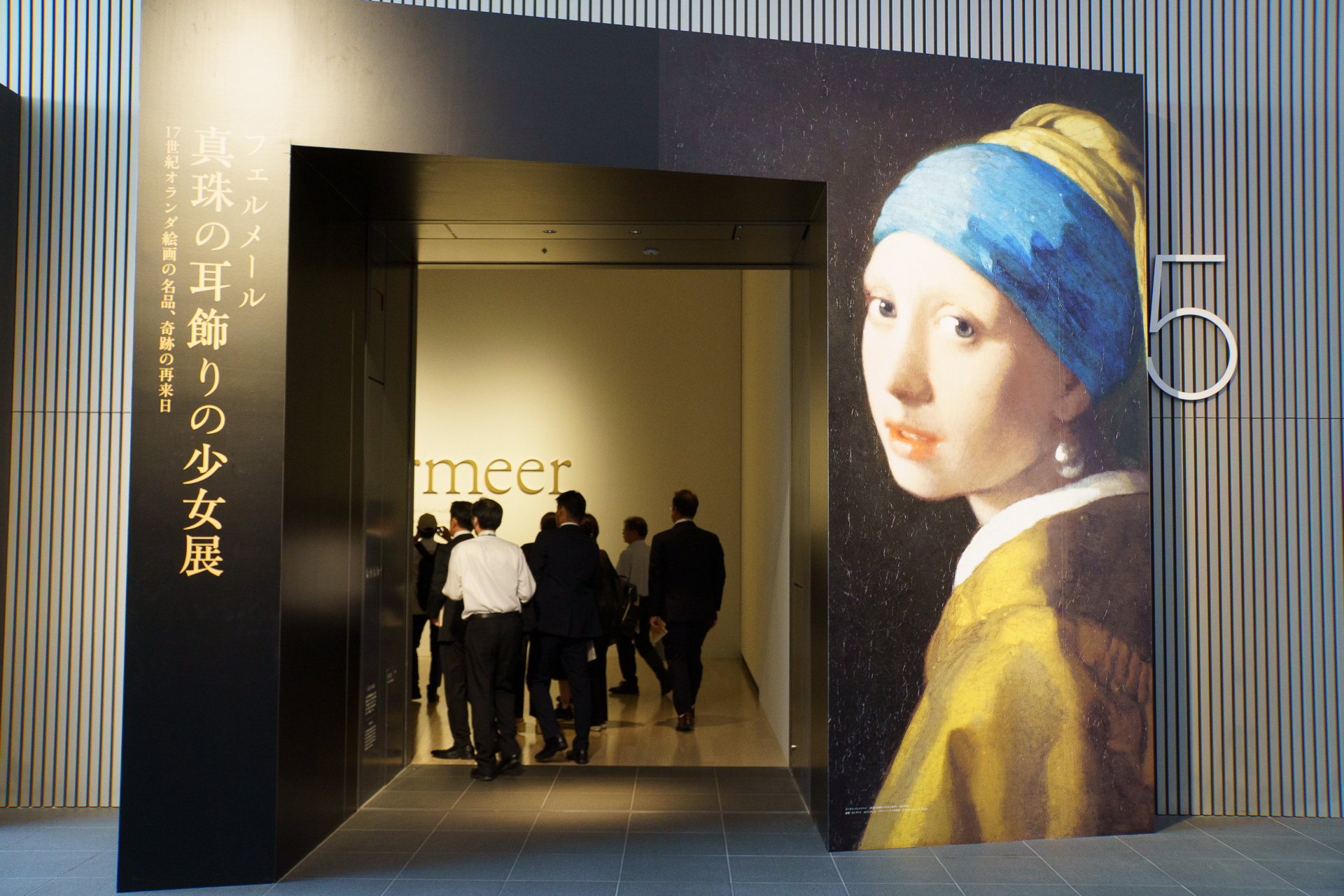 展示室の入り口前には「葬送のフリーレン」とのコラボ展示がある &copy;山田鐘人・アベツカサ／小学館