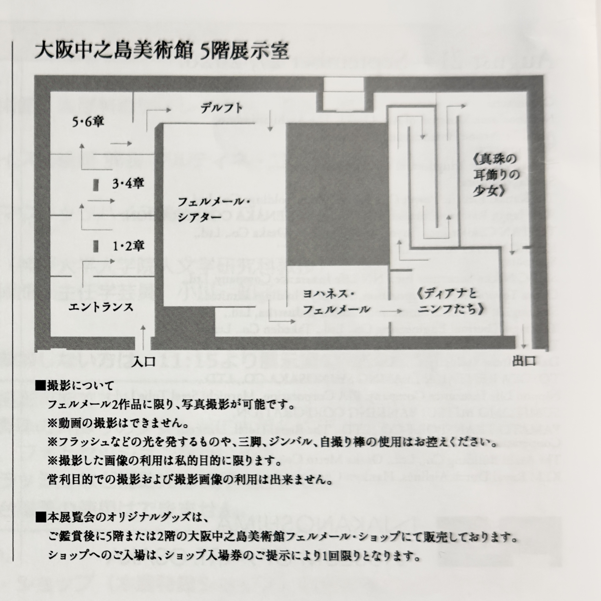 会場マップ