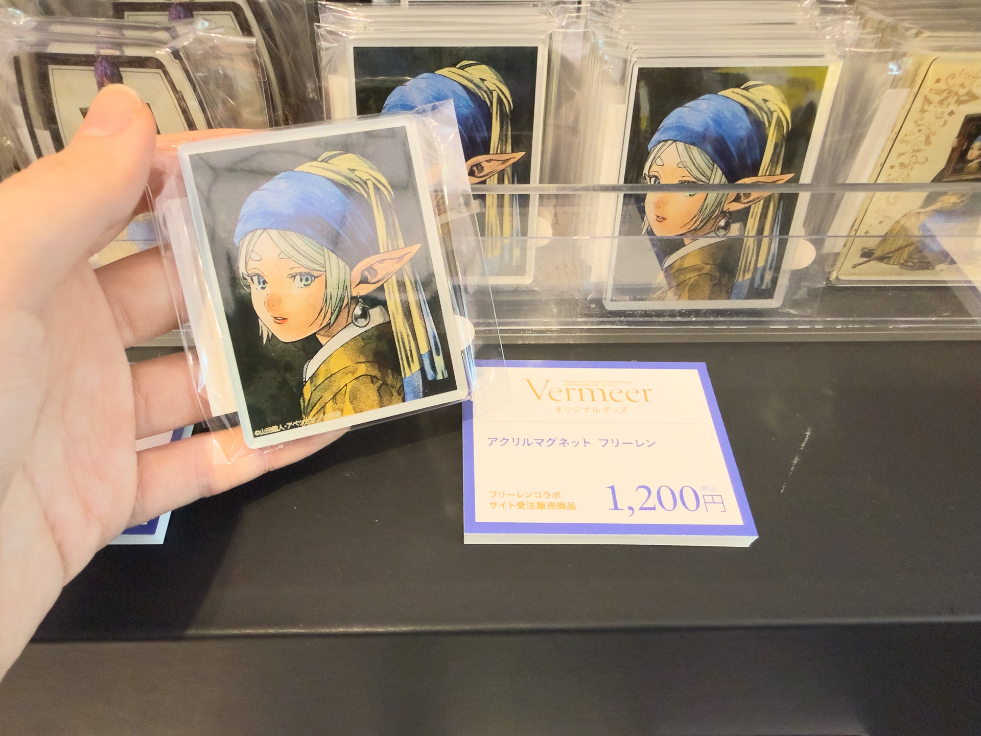 アクリルマグネット フリーレン（1200円）&copy;山田鐘人・アベツカサ／小学館