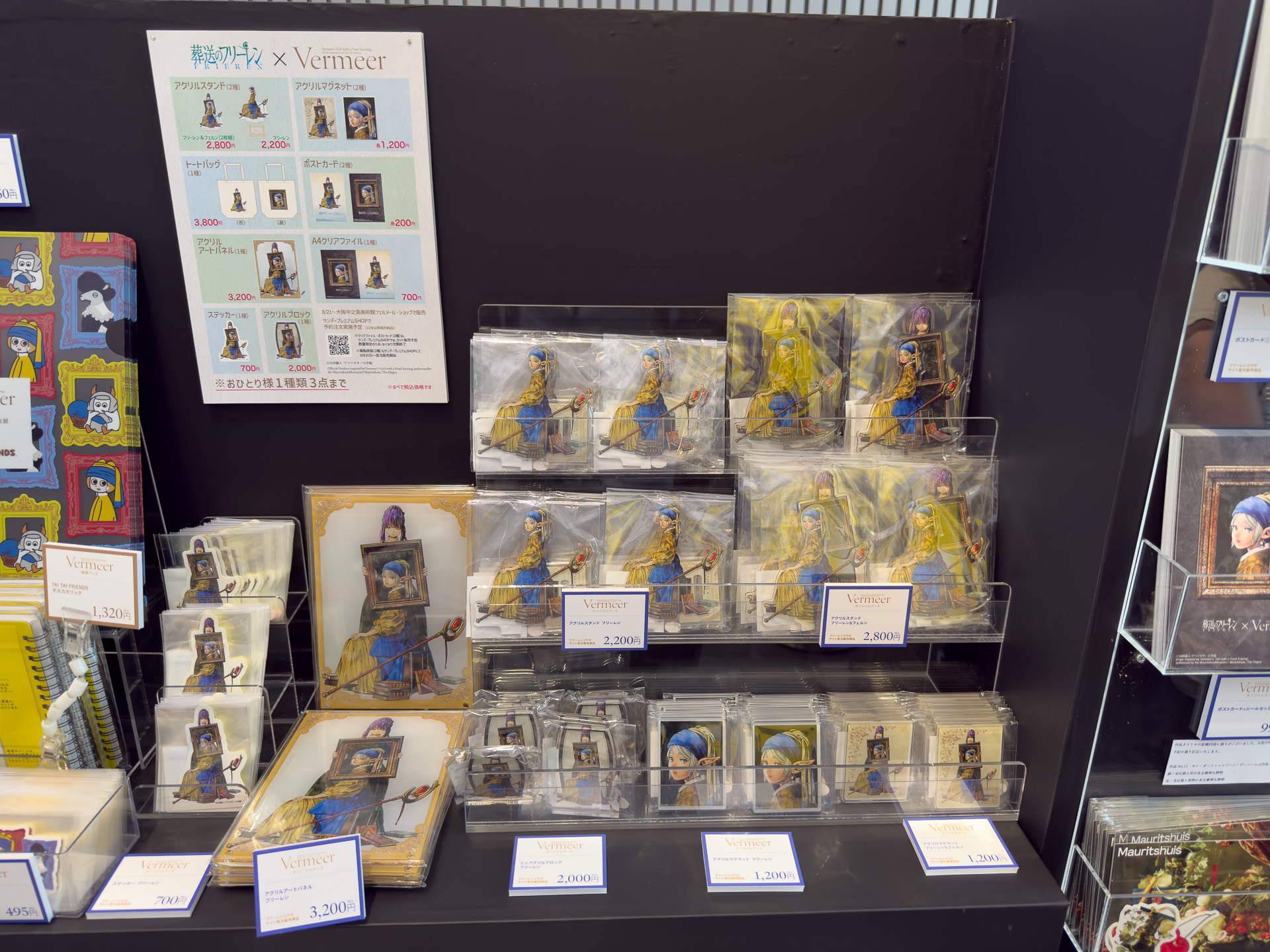 複製原画だけでなく、グッズ8アイテムもオンラインで販売する　&copy;山田鐘人・アベツカサ／小学館