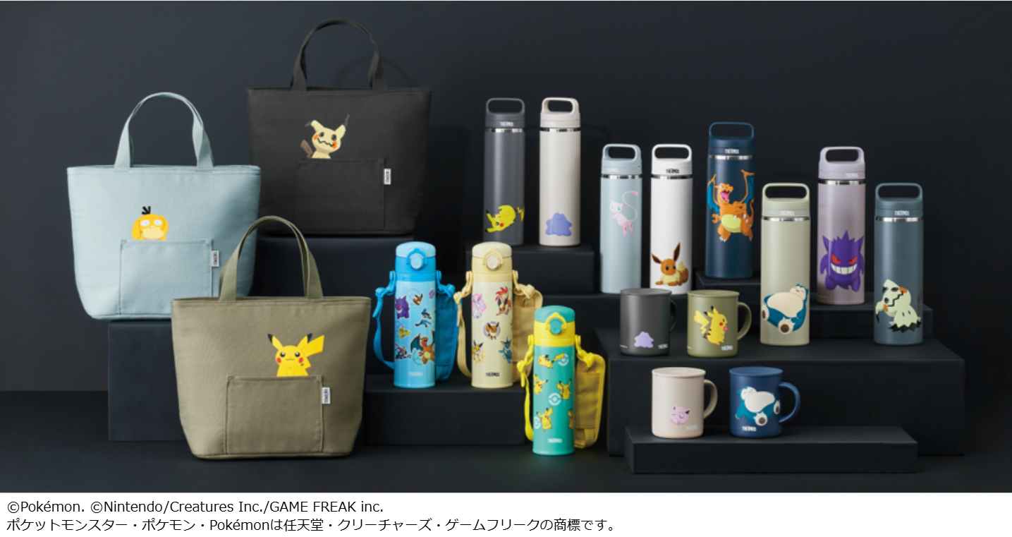 サーモス4アイテムにポケモンデザインの新商品登場