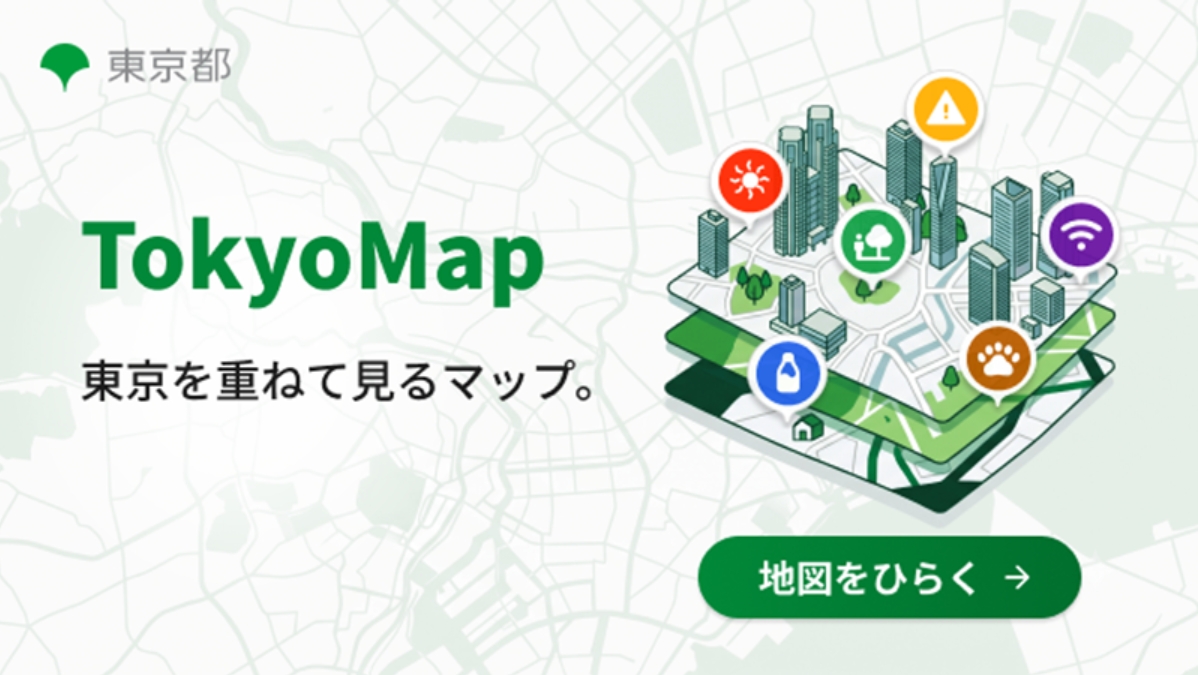 東京都とGovTech東京、情報を一括で表示する地図「Tokyo Map」公開