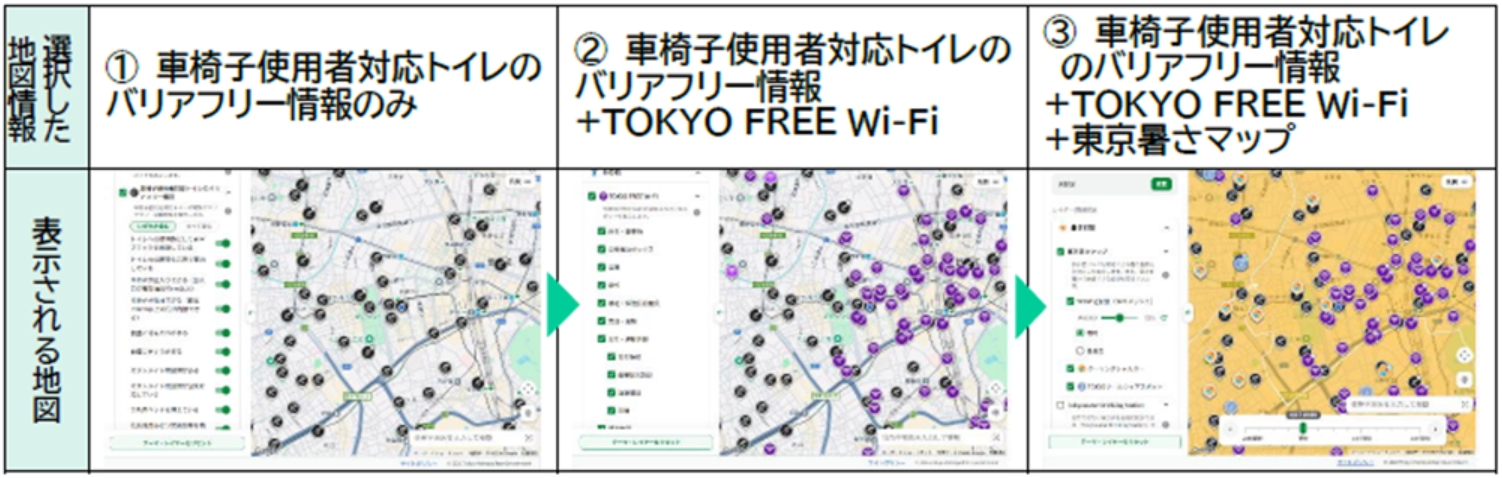 自由に地図情報を選択し、重ねて閲覧できる