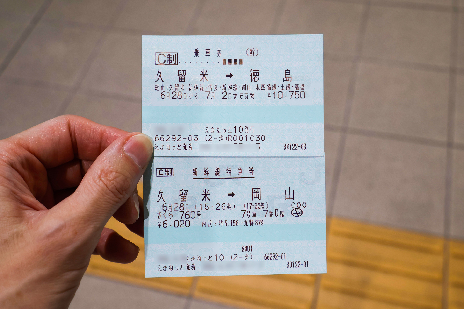 乗車券と特急券が別々の券に分かれているのが一般的な形態