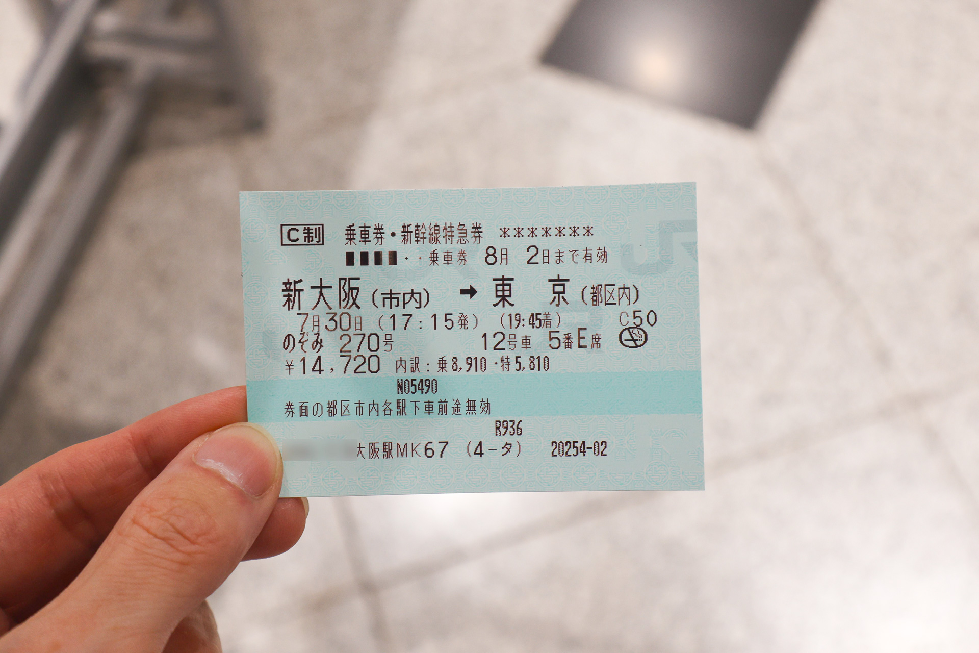 ただし場合によっては、乗車券と特急券を1枚の券にまとめた形で発券することもある。物理的には1枚だが、中身は「乗車券＋特急券」である