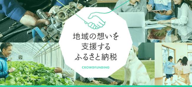 「日本製紙八代工場復旧応援プロジェクト～ともに歩んだ100年を、次の100年へ。～」への寄付受付を開始