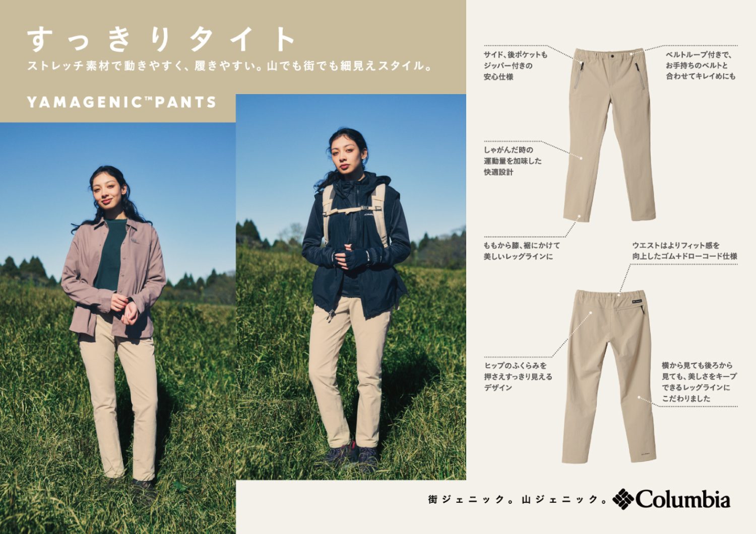 美しさと足さばきの“すっきりタイト”。全6カラー（Black、Mountain、Ancient Fossil、Eraser Pink、新色Stone Green、モデル初City Grey）