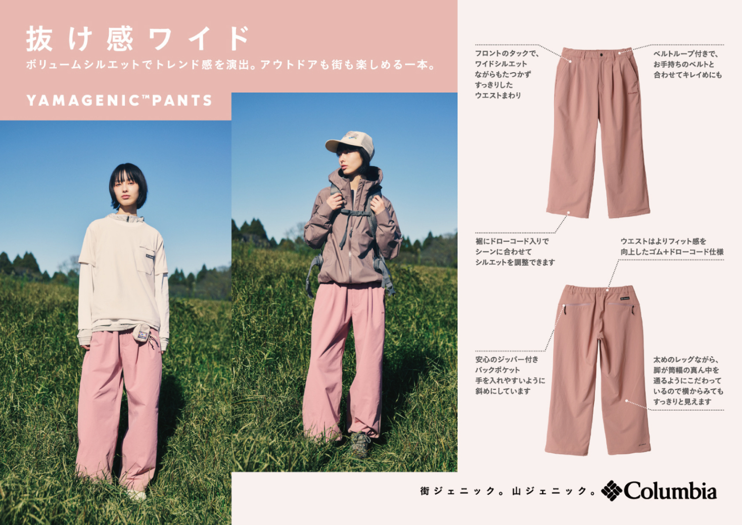 トレンドの“抜け感ワイド”。全5カラー（Black、City Grey、Ancient Fossil、Eraser Pink、新色Stone Green）