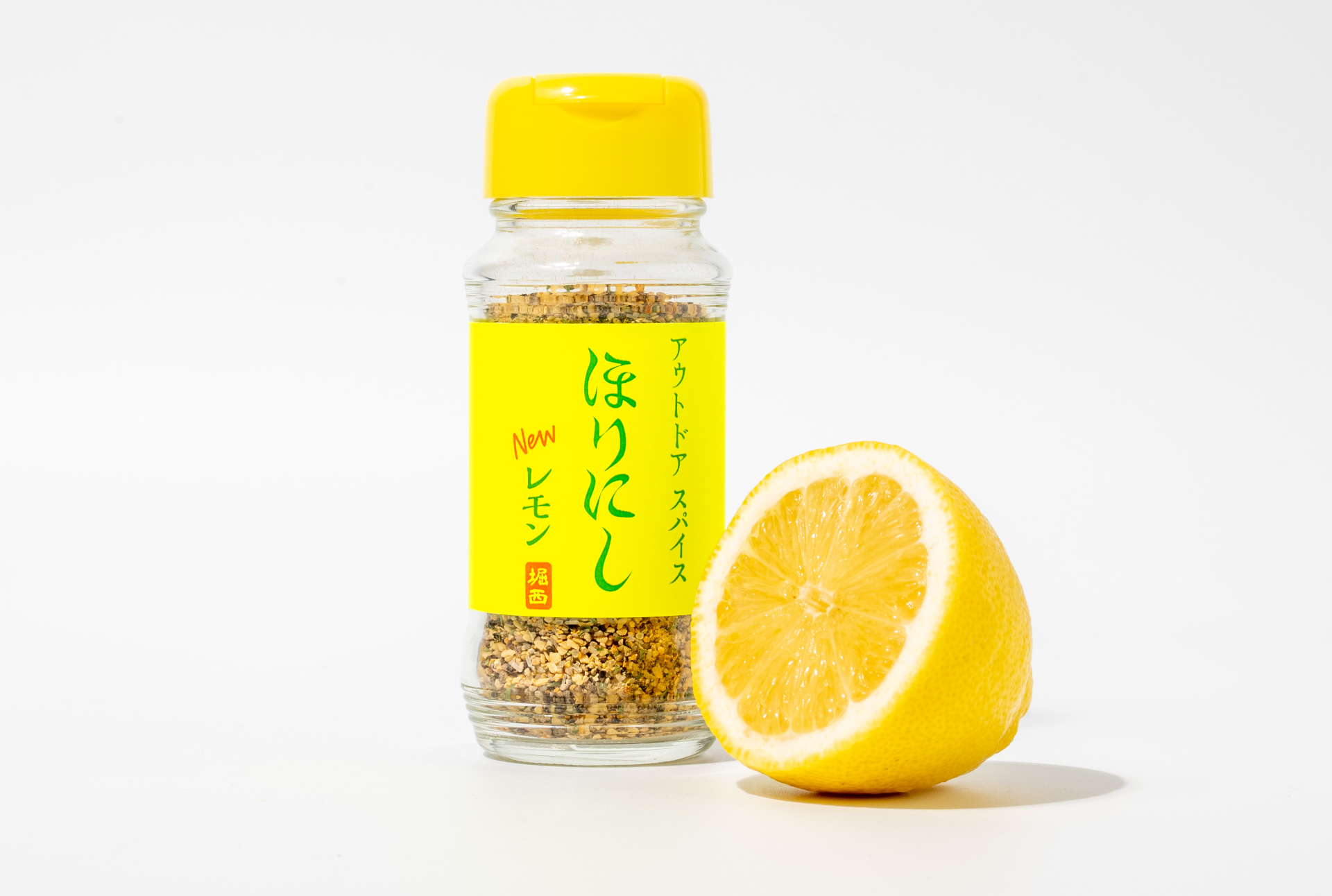 万能スパイス「ほりにし」5番目の定番フレーバーとして加わる“ニューレモン”
