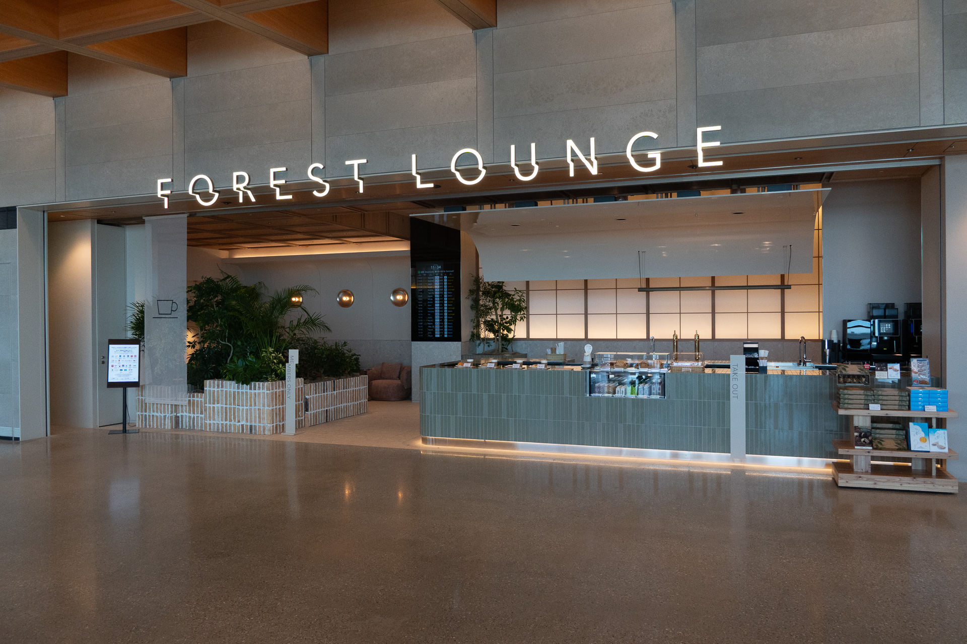 おおむね中間（26番ゲート付近）に位置しているカードラウンジ「FOREST LOUNGE」。誰でも使えるカフェと、対象のクレカ所有者が利用できるカードラウンジの機能を兼ねている