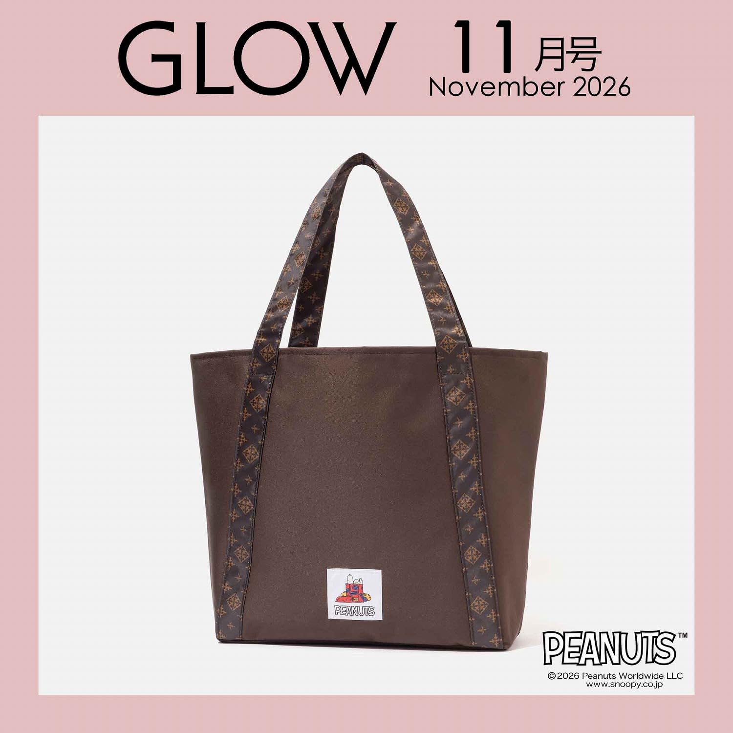 宝島社「GLOW」11月号は、ラシット×スヌーピーのショッピングバッグが付録