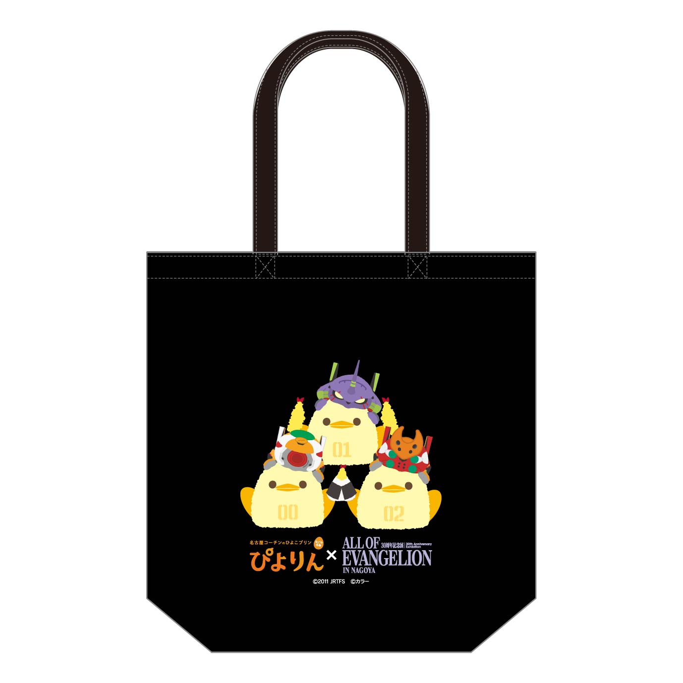 ぴよりん×ALL OF EVANGERION トートバッグ（2750円）