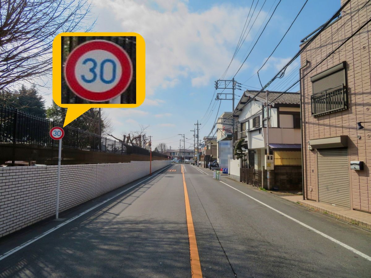 法定速度が60km/hの生活道路でも、標識で30km/hと指定されていれば30km/h
