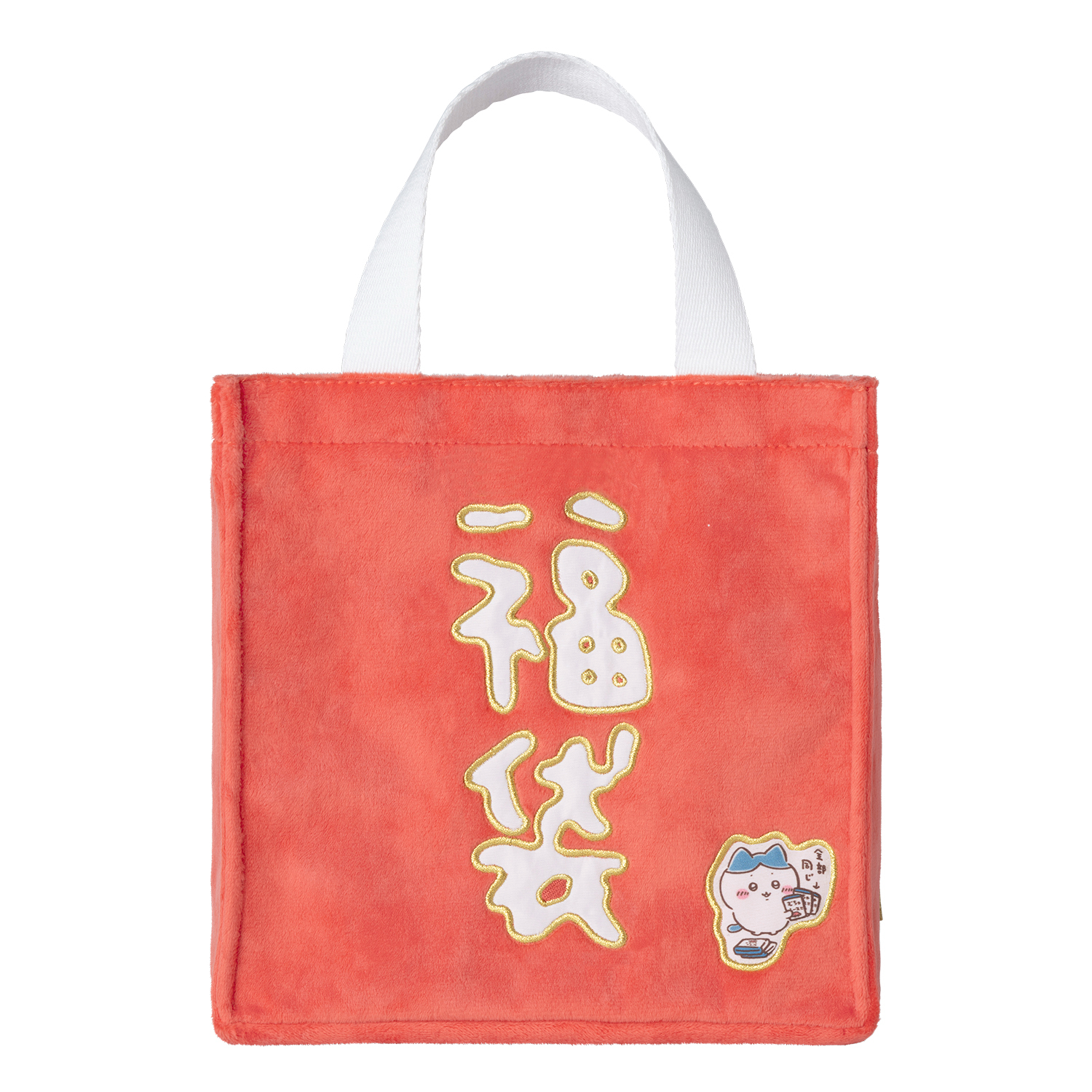 ウラ