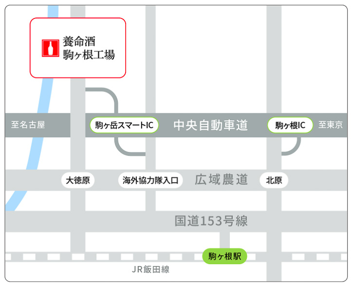 「養命酒 養生の森」へのアクセス図