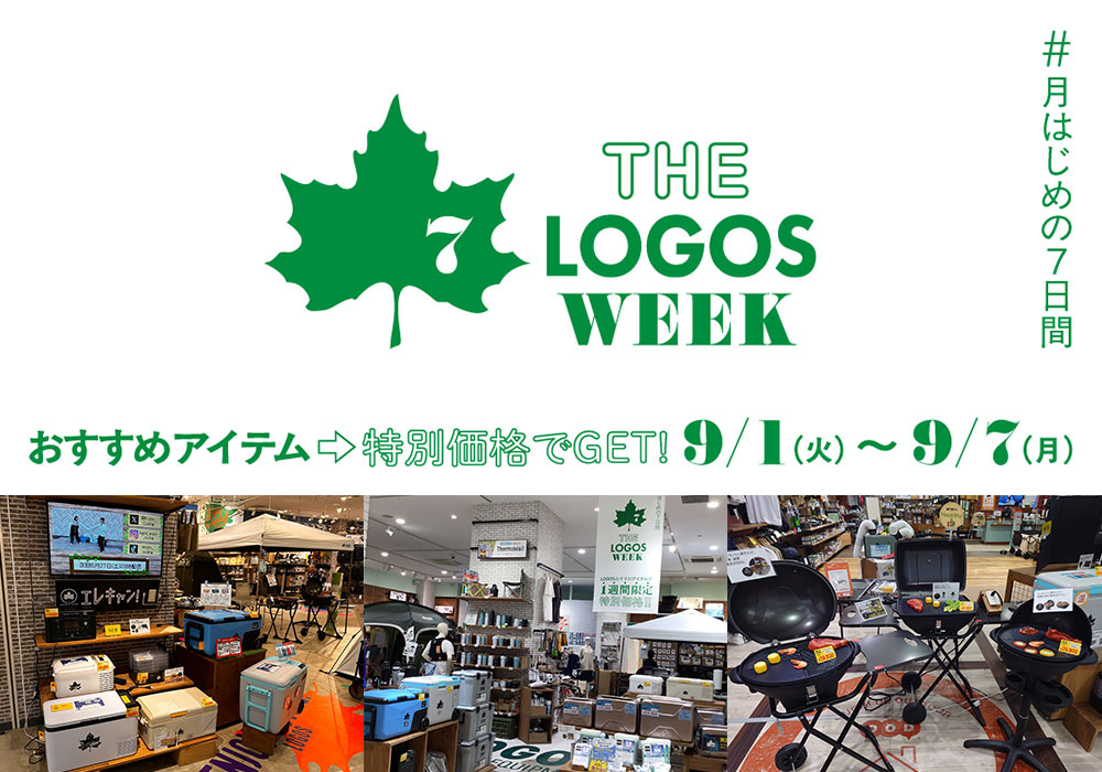 「THE LOGOS WEEK」、9月1日～7日開催