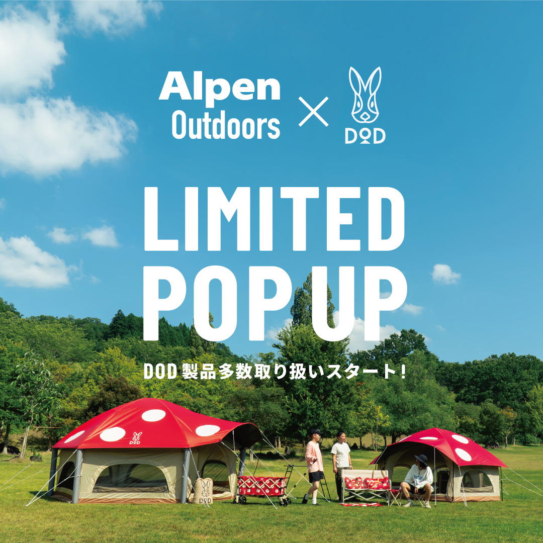 アルペン46店舗でDODポップアップイベント。テントやチェアなど、アルペン限定品を含む新作発売