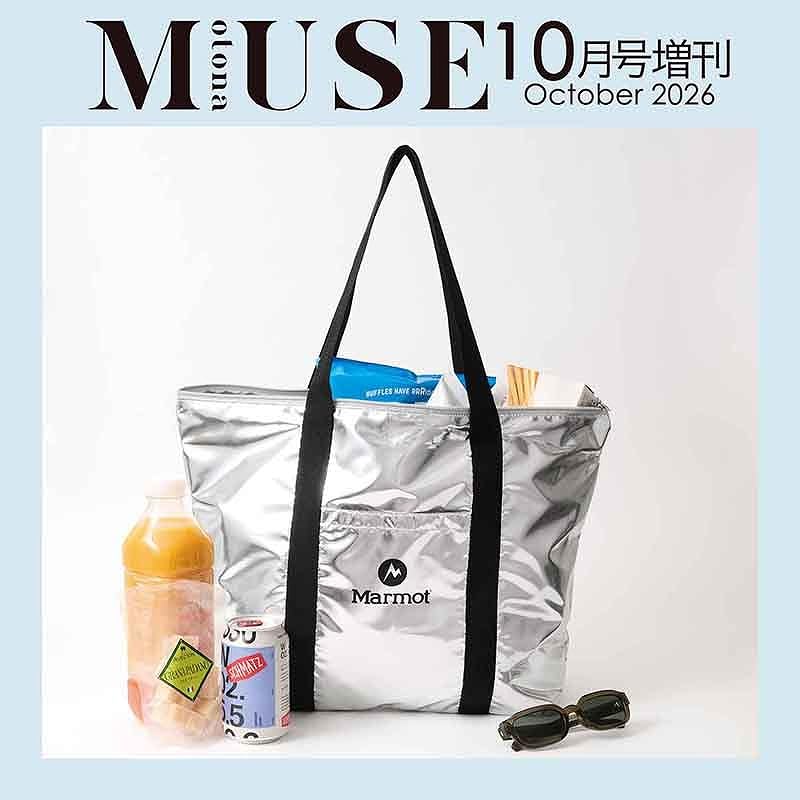 宝島社「オトナミューズ」10月号増刊は、マーモットの保冷・保温バッグが付録