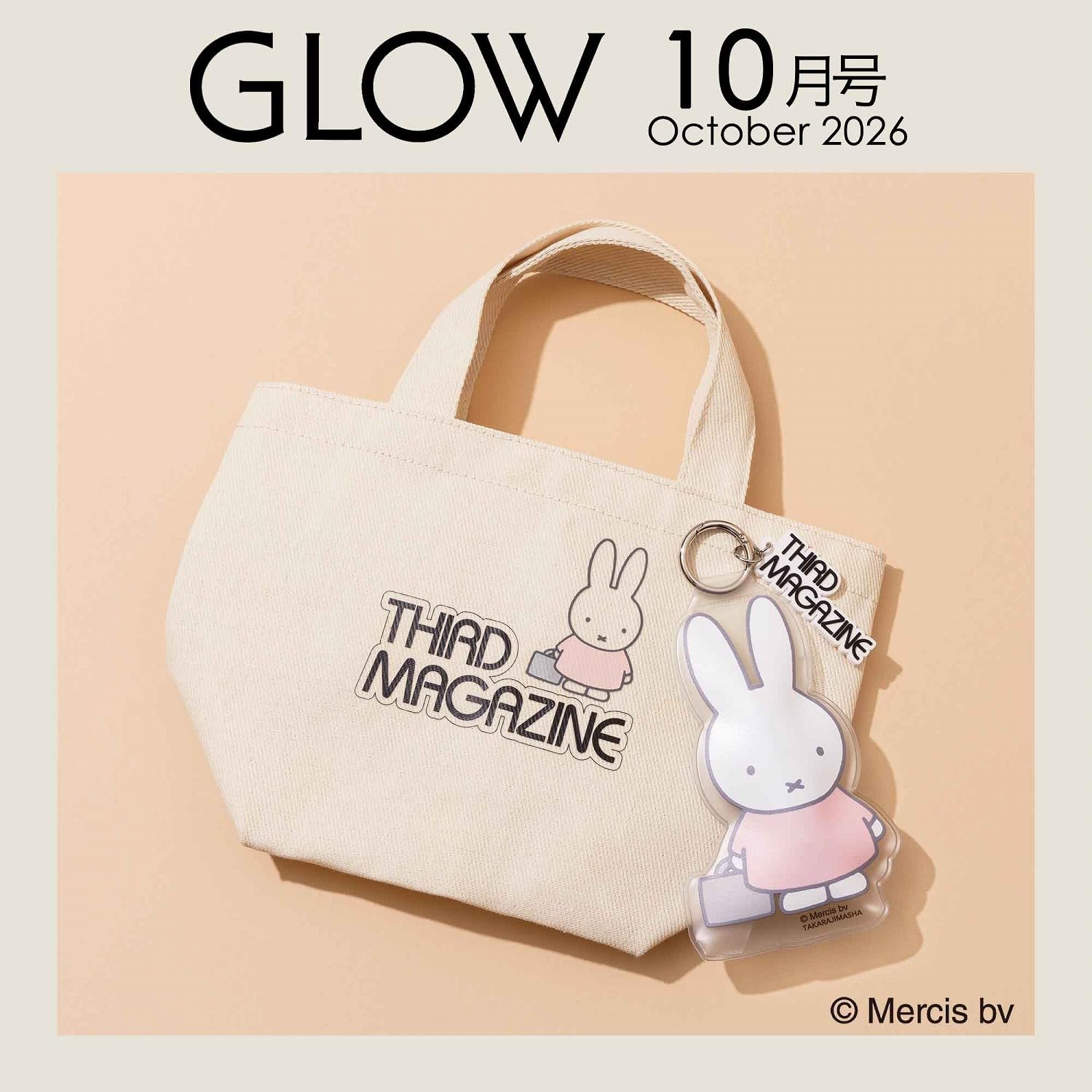 宝島社「GLOW」10月号は、ミッフィーのミニトート＆チャームが付録
