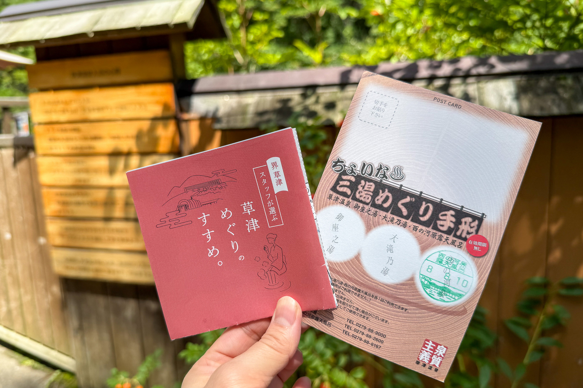 受付でスタンプを押してもらいました