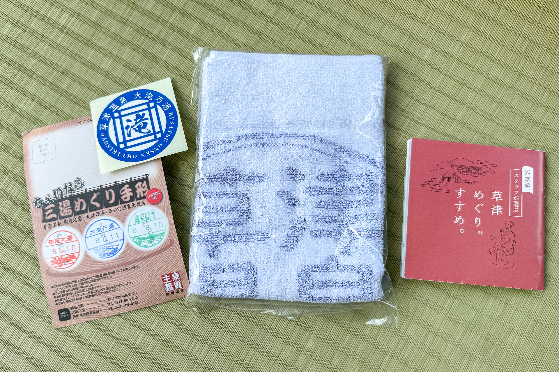 三湯すべて入浴すると、最後に入浴する施設でシールがもらえます