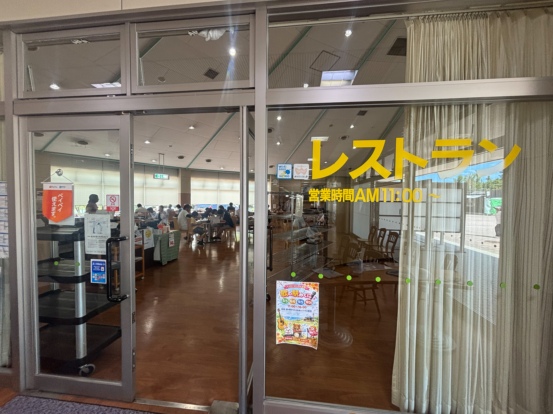 道の駅内のレストラン
