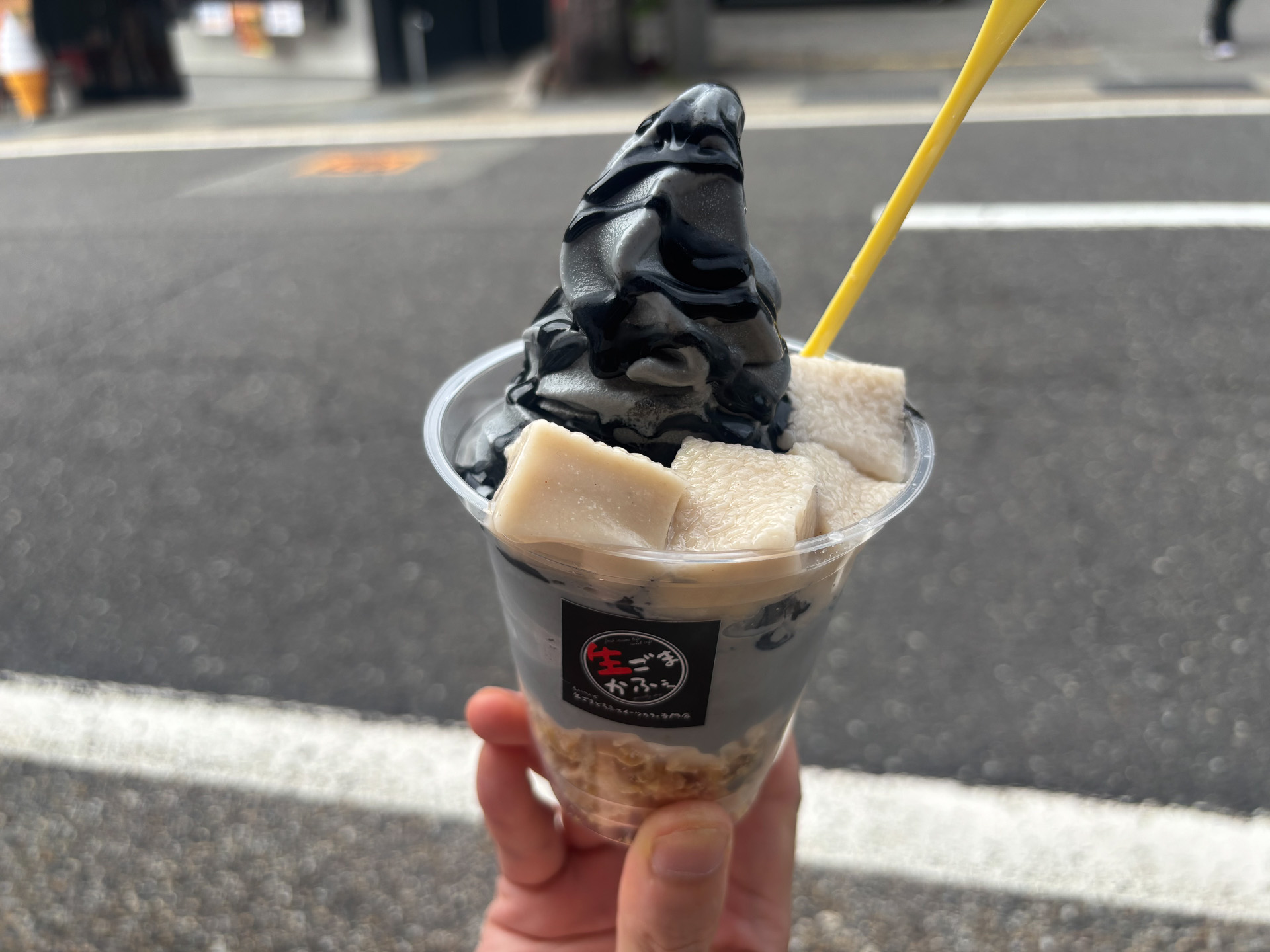 お土産屋さんで購入、ごま豆腐と黒ごまソフトのパフェ