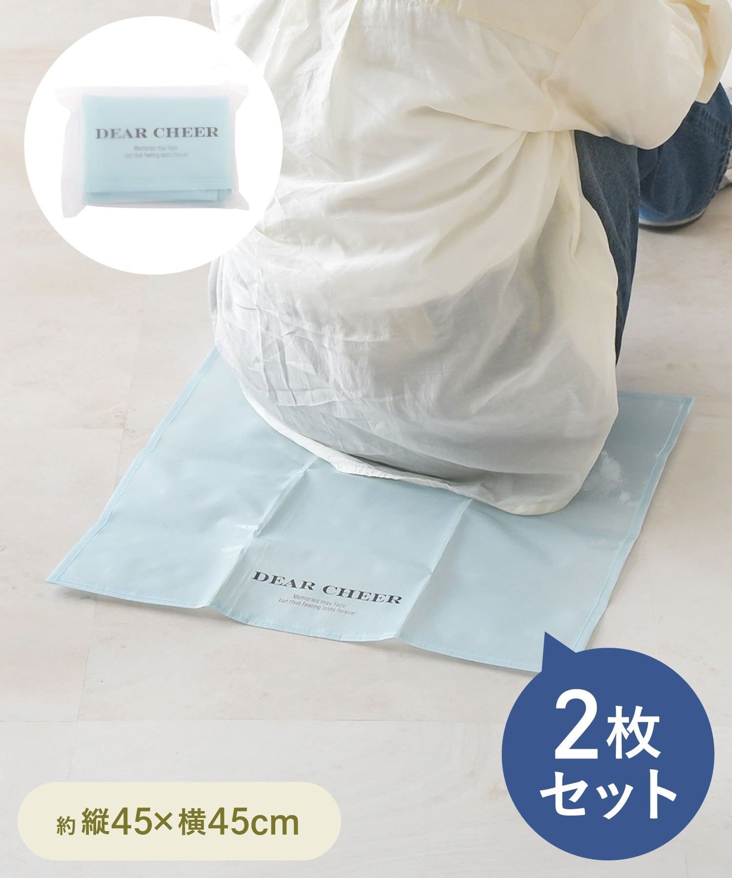 「コンパクトミニシート 45×45cm（2枚入り）」（330円）