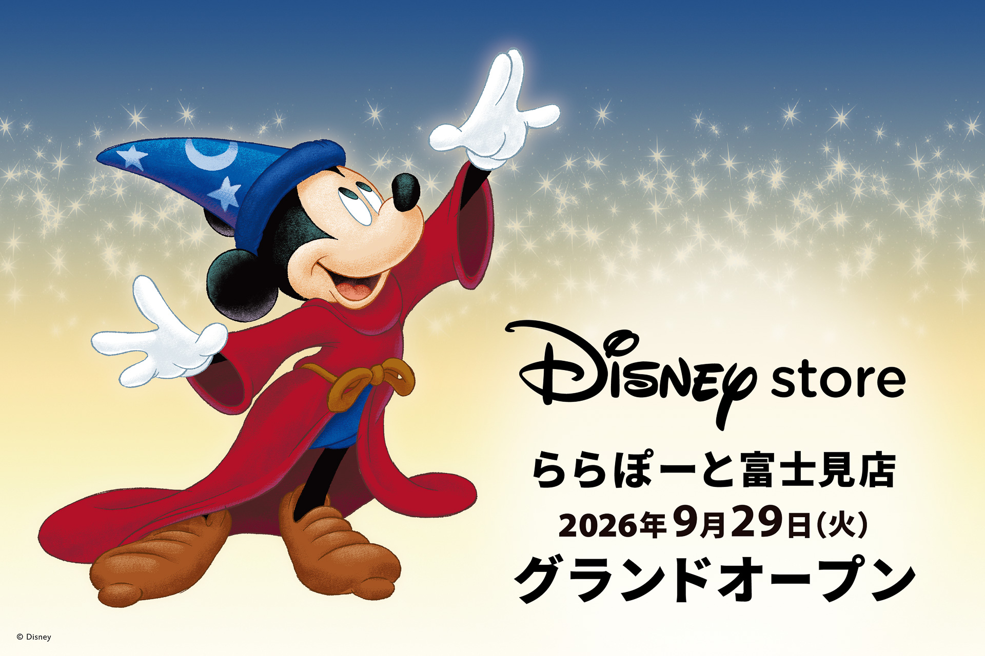 場所は「三井ショッピングパーク ららぽーと富士見」