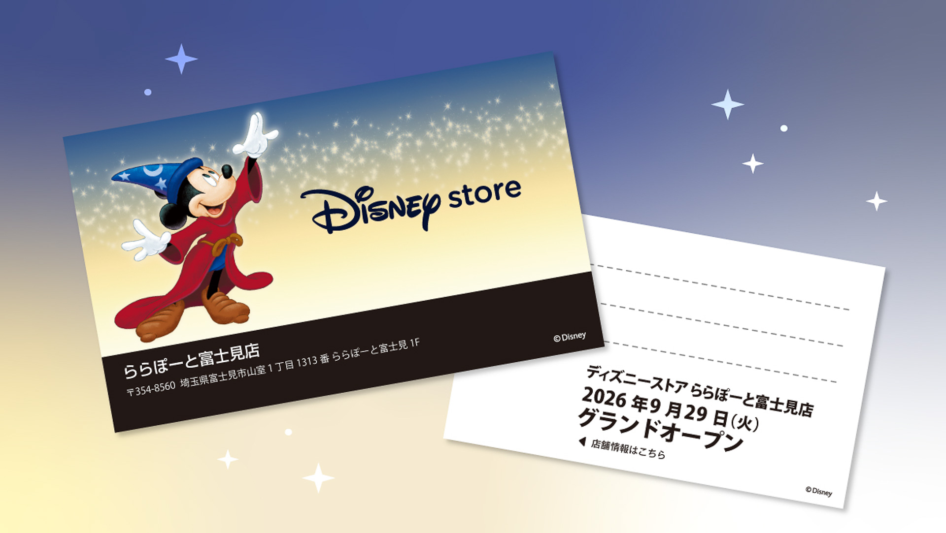 ショップカードを希望者に配布