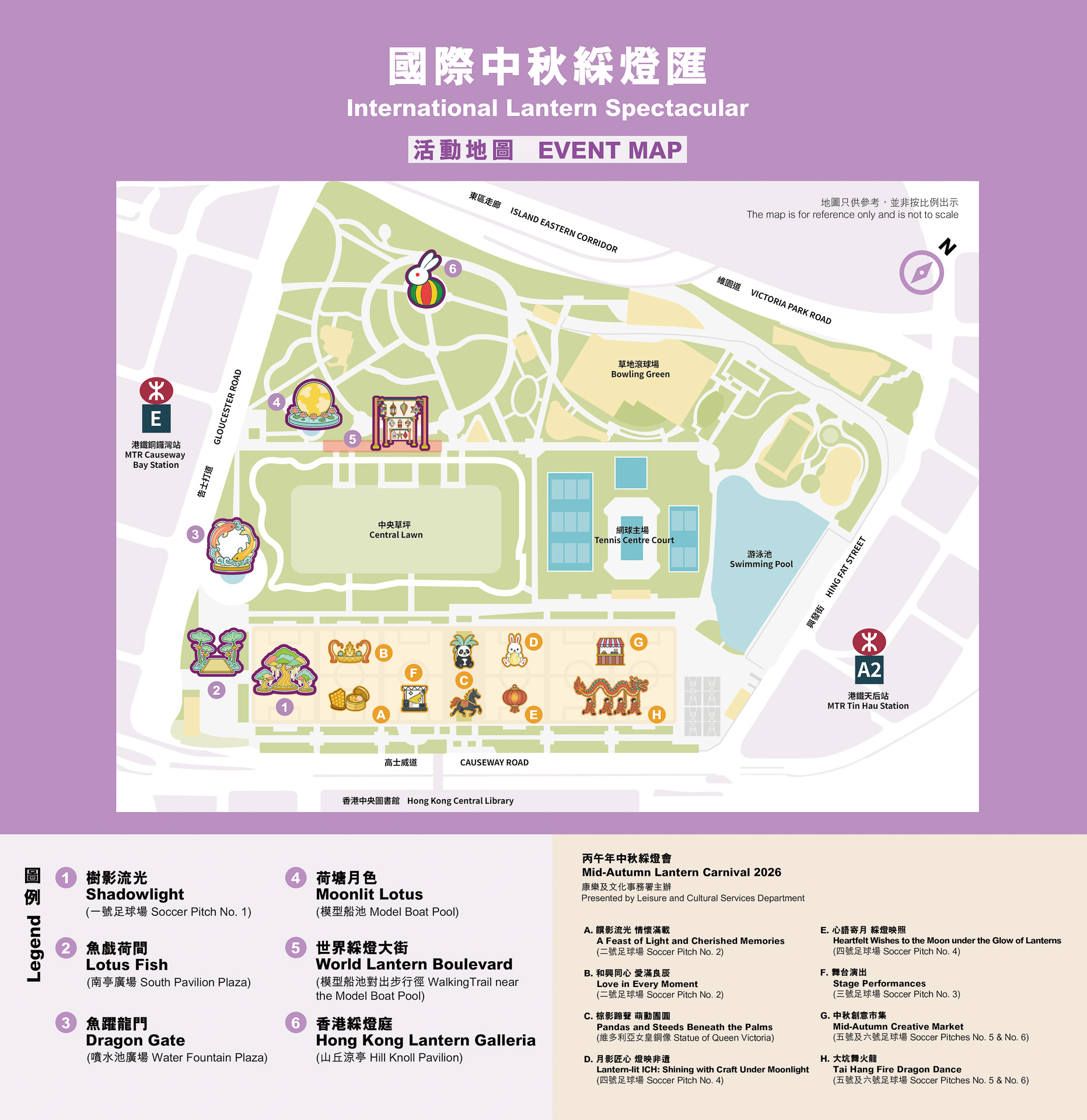 国際ランタン・スペクタキュラー会場図
