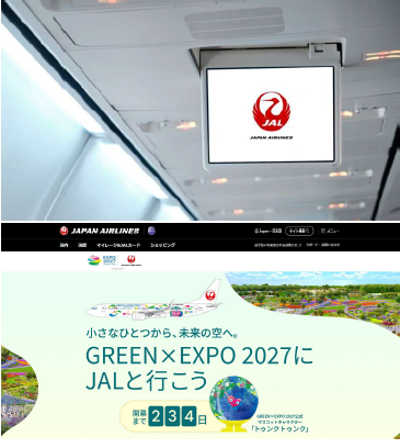 JAL機内や特設WebサイトでGREEN×EXPO 2027を紹介