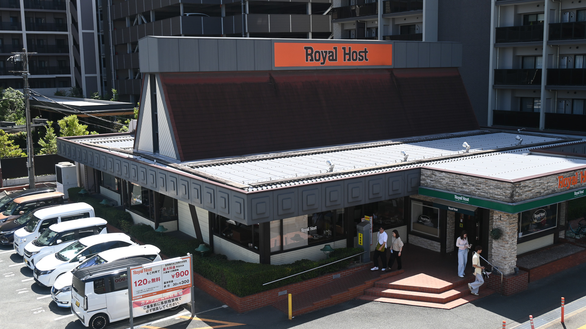 ロイヤルホスト香椎店の三角屋根